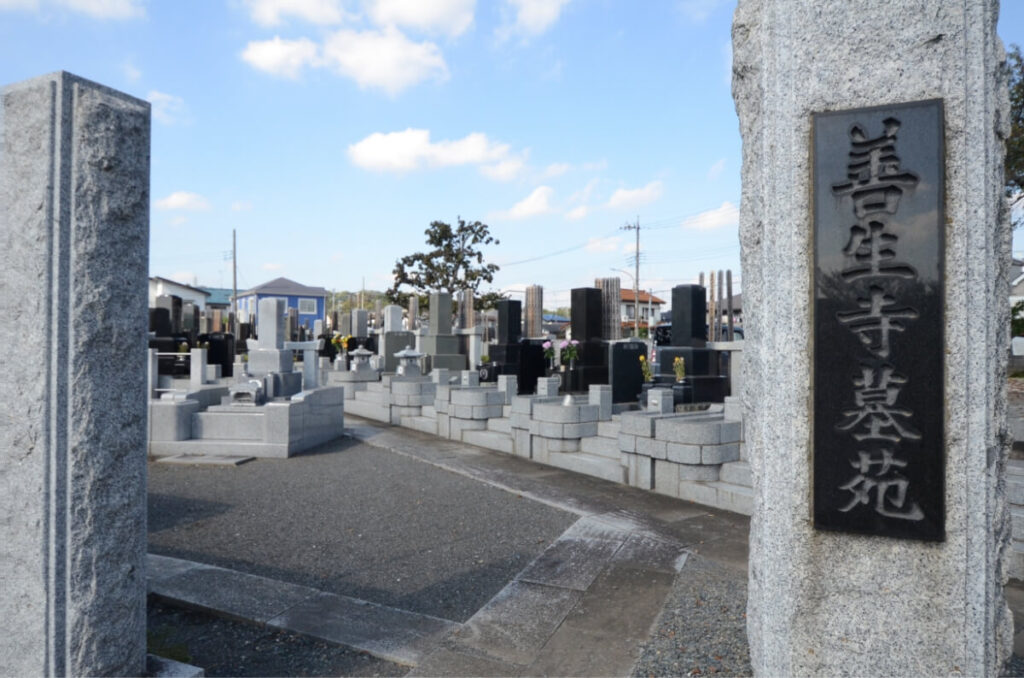日野市営墓地