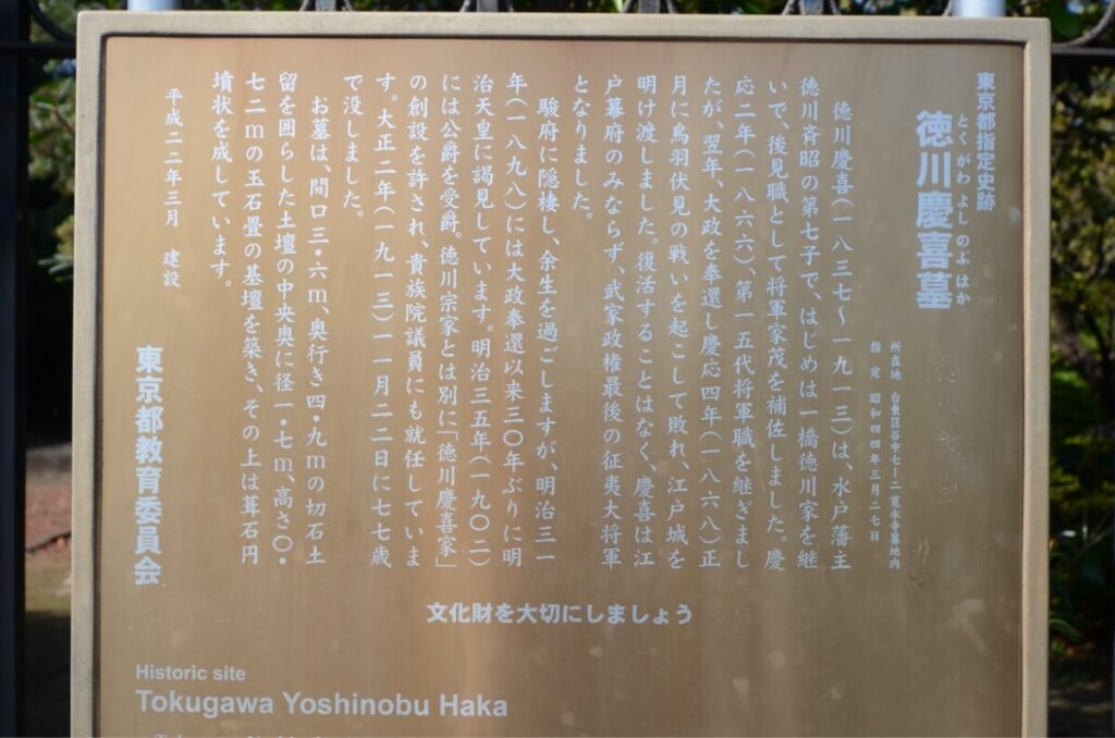 都立谷中霊園