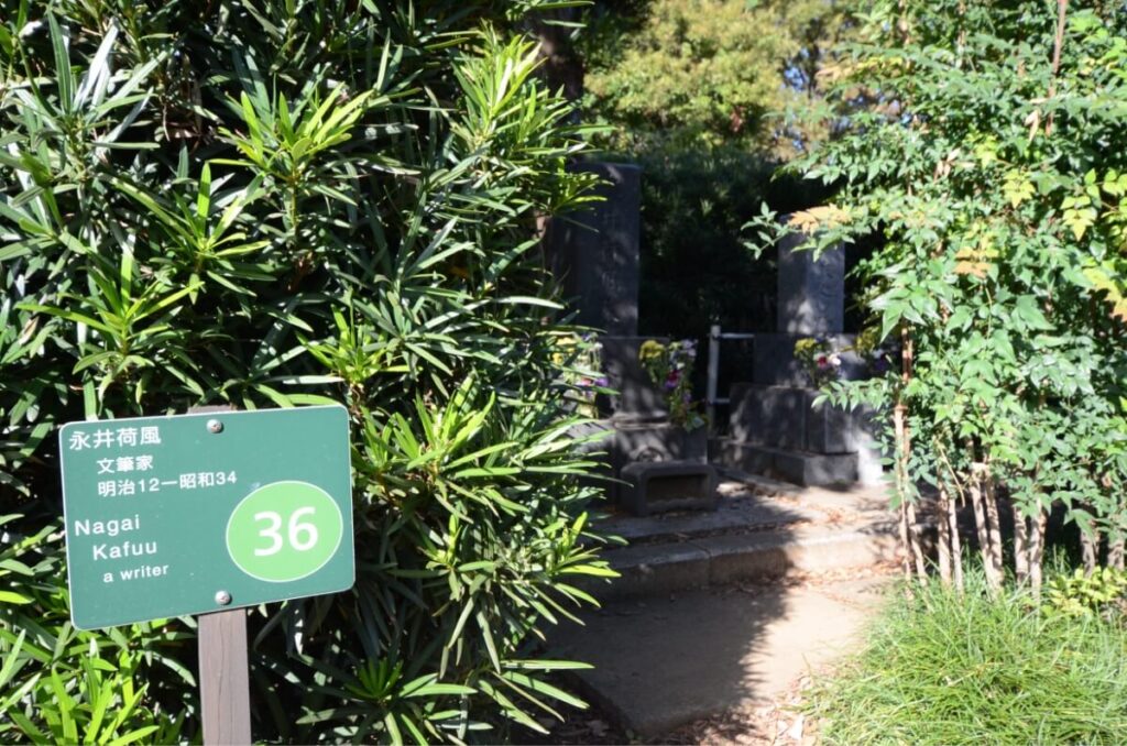 都立雑司ヶ谷霊園