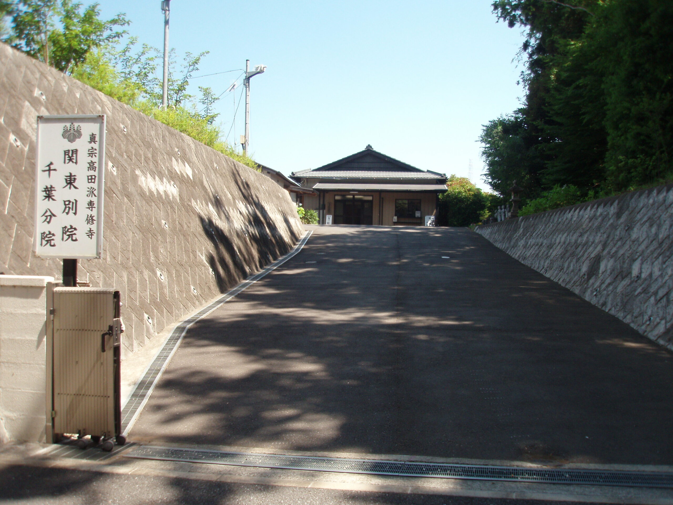 専修寺